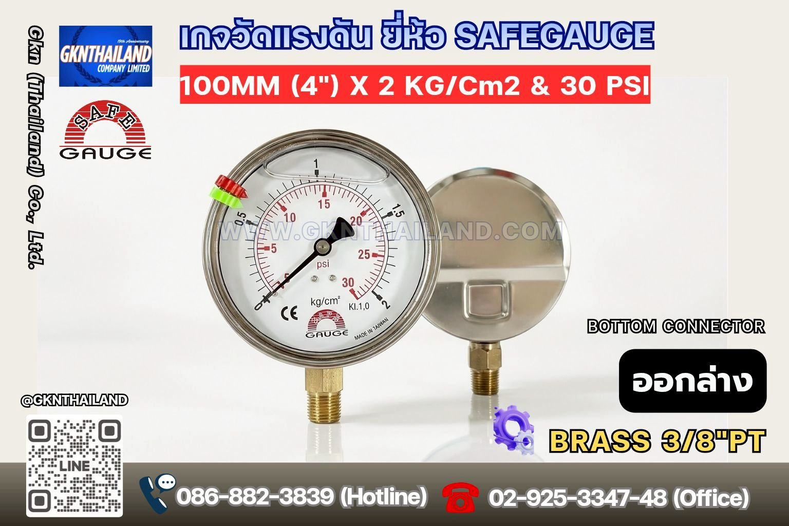 Safegauge Pressure Gauge 0-2 kg/cm2 & 0-30 psi